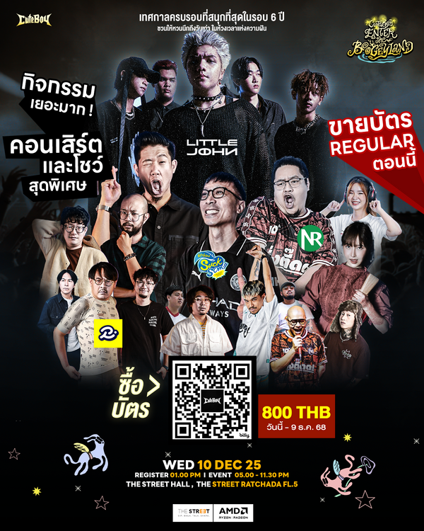 [Regular] CuteBoy 6th Anniversary Enter The Boogeyland