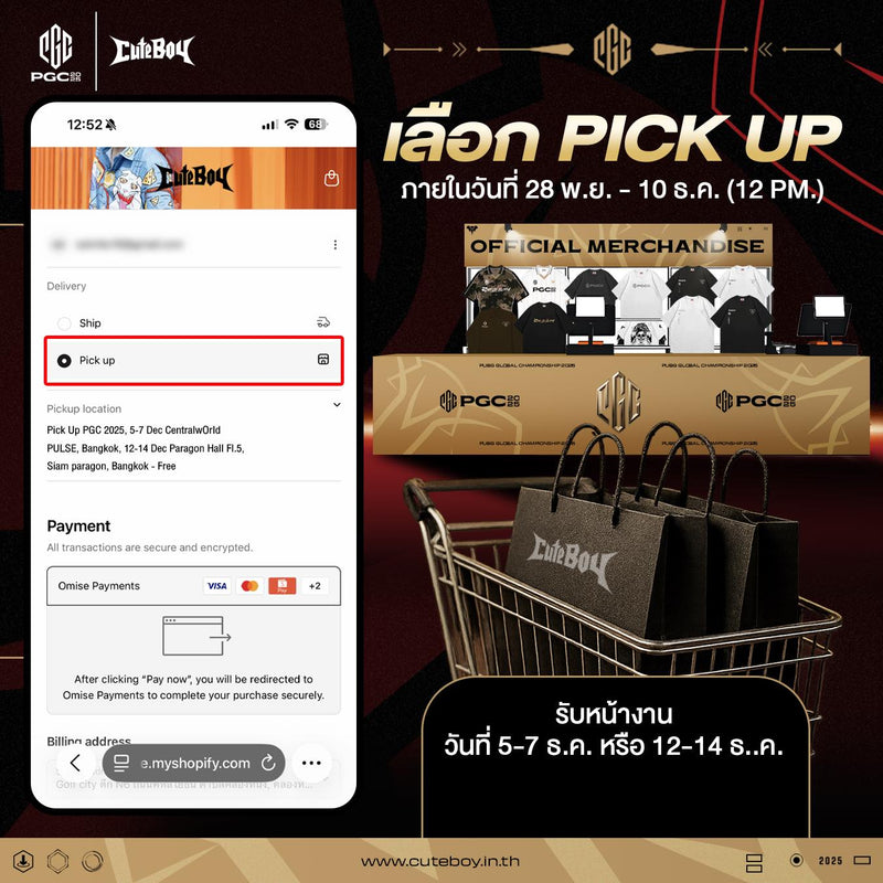 PGC2025 [White/Gold] Jersey